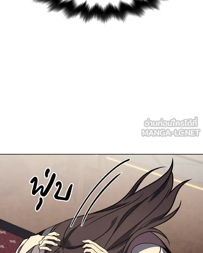 I Reincarnated As The Crazed Heir เกิดอีกทีเป็นว่าที่ประมุขลัทธิมาร ตอนที่ 99 หน้า 123