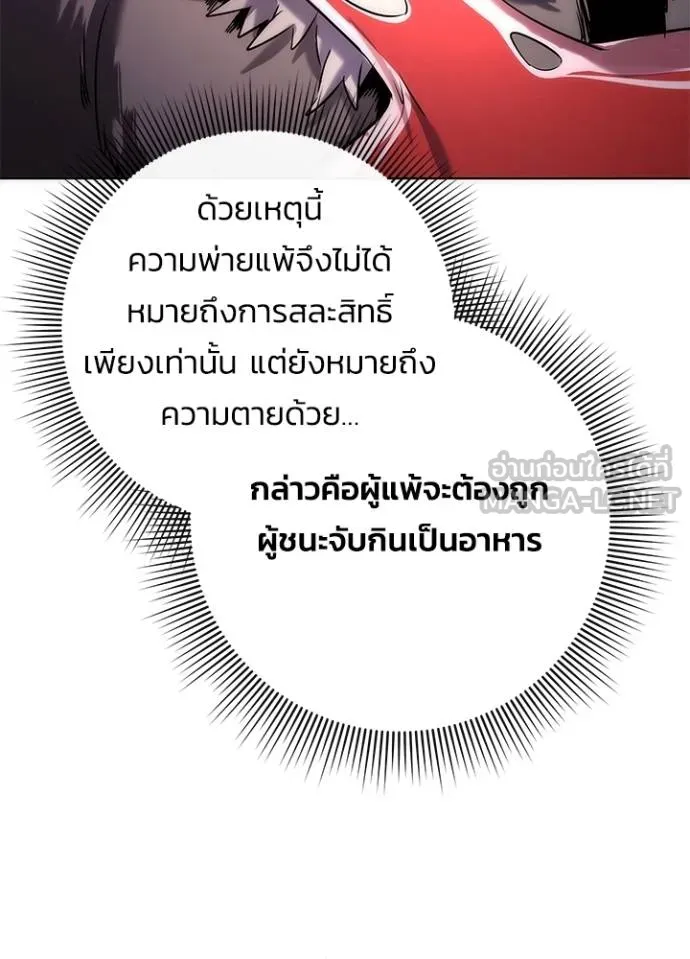 Night of the Ogre ตอนที่ 66 หน้า 29