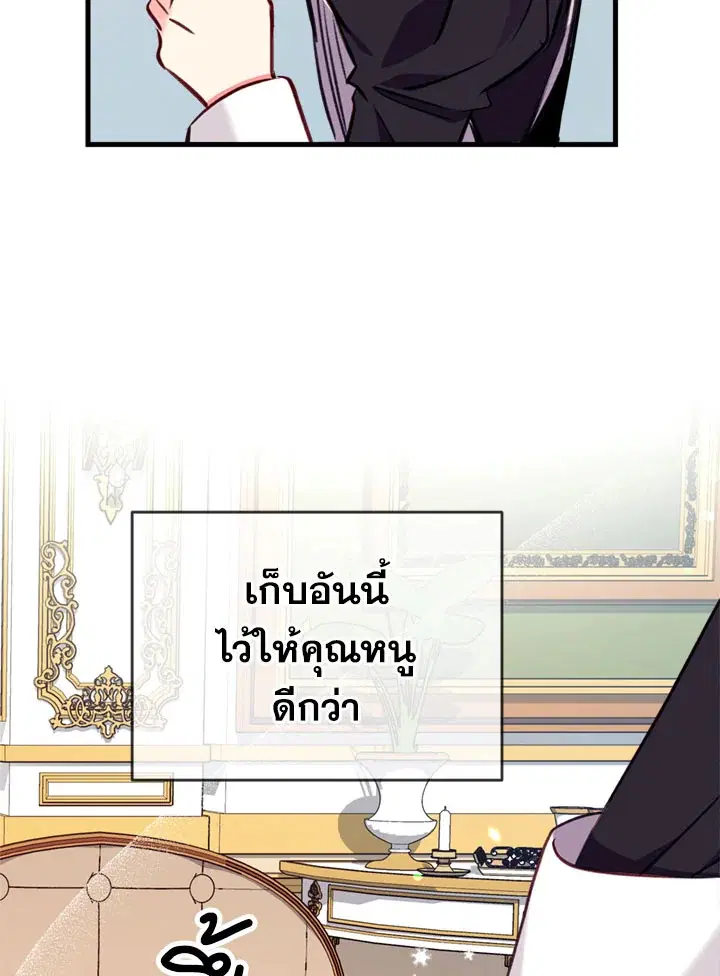 Can We Become a Family? ตอนที่ 16 หน้า 65