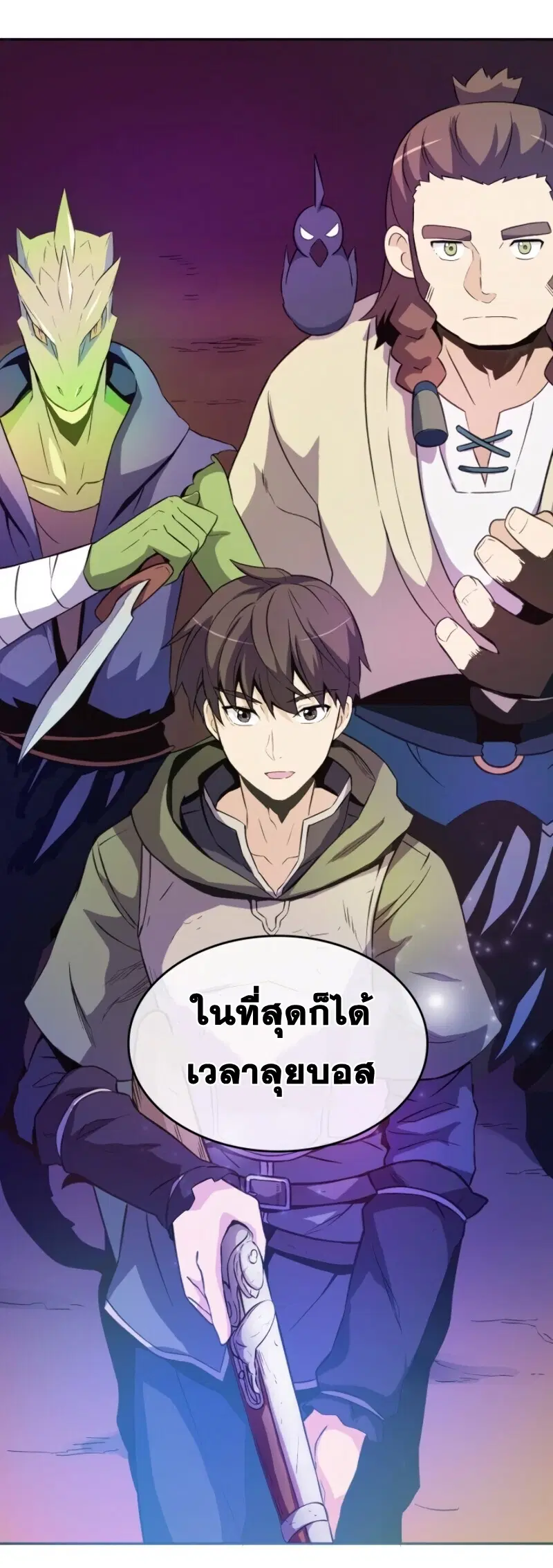 Arcane Sniper ตอนที่ 12 หน้า 64