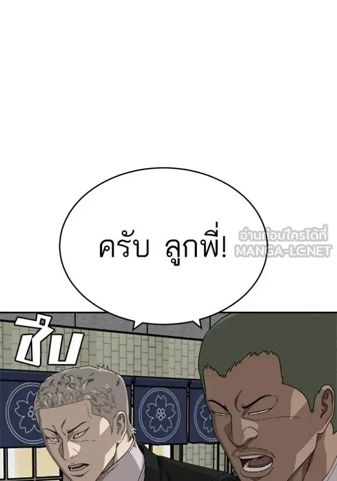 Bad Guy ตอนที่ 294 หน้า 85