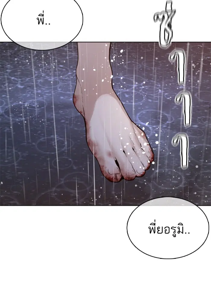 How to Fight ตอนที่ 79 หน้า 154