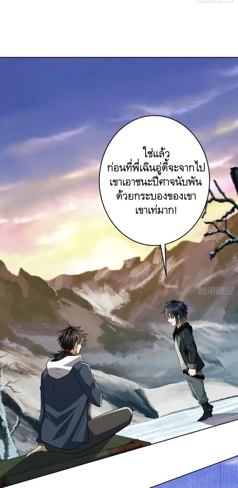 The First Order ตอนที่ 139 หน้า 44
