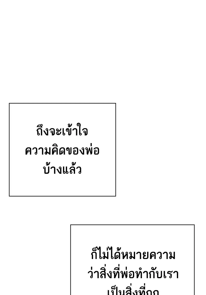 Study Group ตอนที่ 99 หน้า 110
