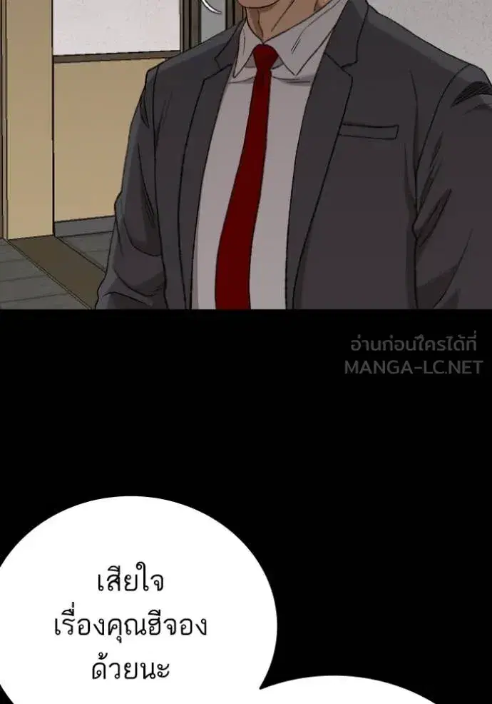 Bad Guy ตอนที่ 272 หน้า 128