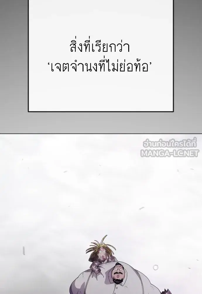 Superhuman Era ตอนที่ 240 หน้า 123