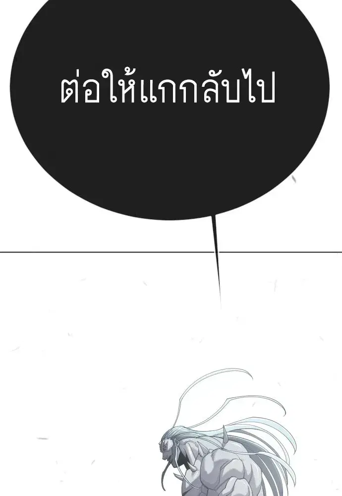 Superhuman Era ตอนที่ 212 หน้า 46