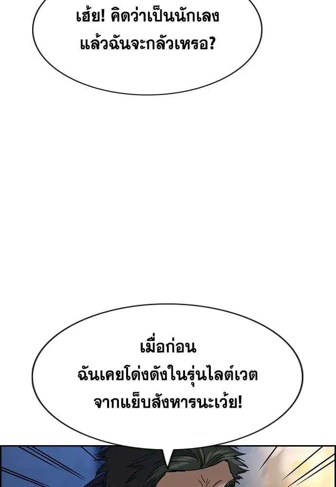 True Education ตอนที่ 250 หน้า 35