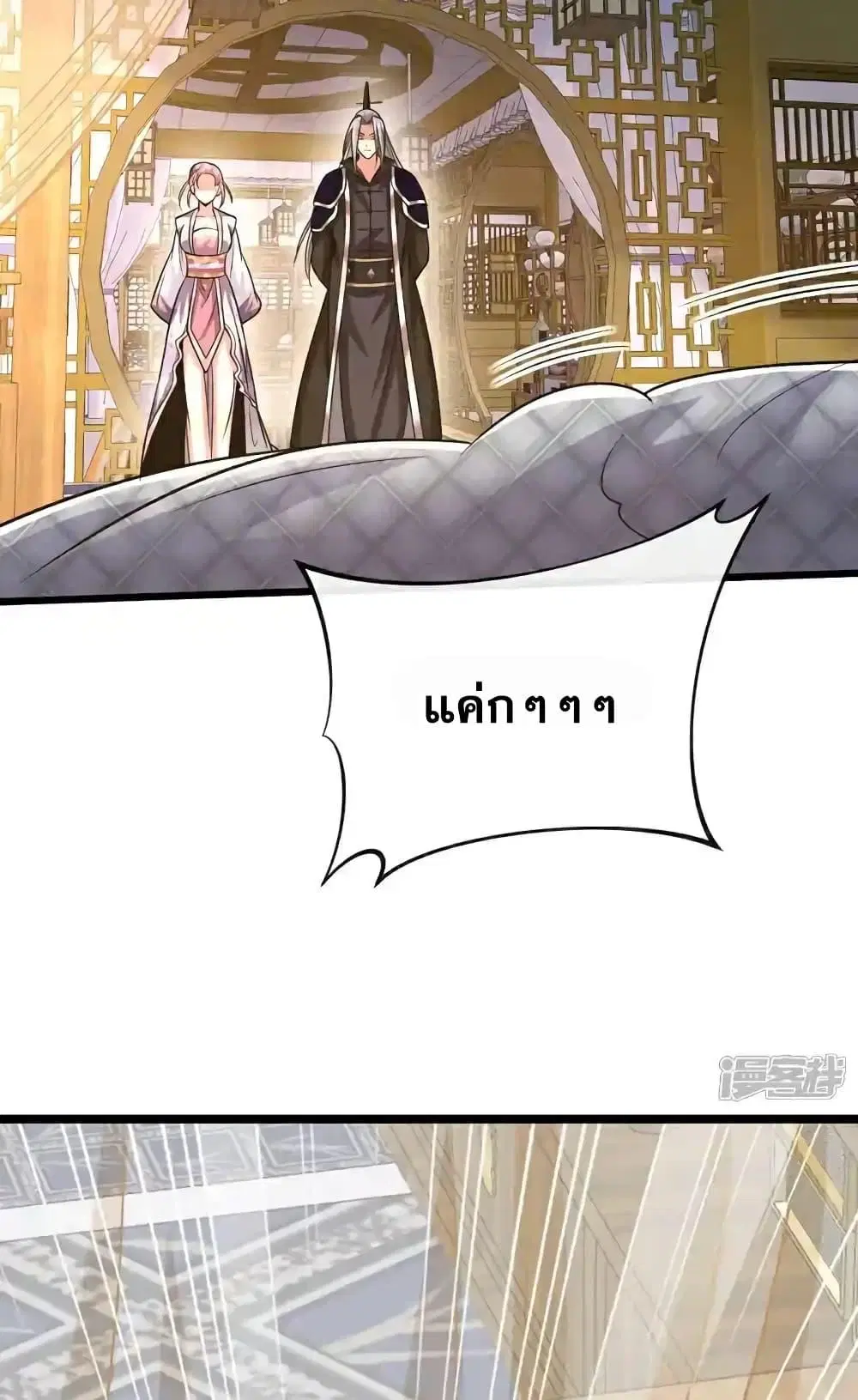 The Ten Great Emperors At The Beginning Are All My Apprentices ตอนที่ 185 หน้า 24