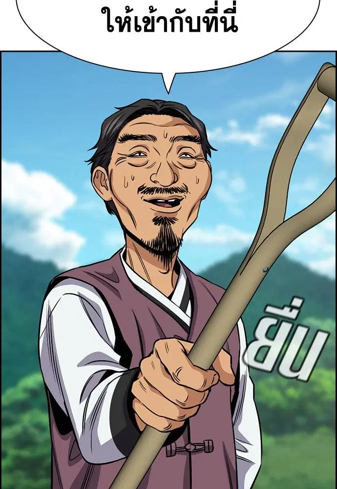 True Education ตอนที่ 136 หน้า 124