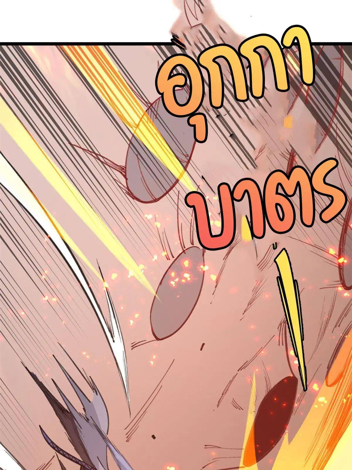 All Hail the Sect Leader ตอนที่ 148 หน้า 71