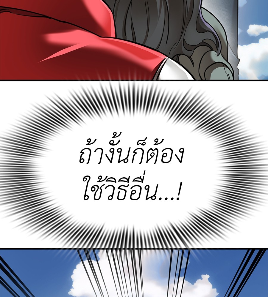 Reincarnation Path of The Underworld King ยอมรา ผู้พิพากษาจากนรก ตอนที่ 18 หน้า 128