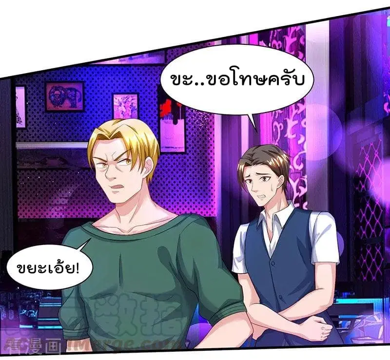 Rebirth Abandoned Less Return ตอนที่ 32 หน้า 6