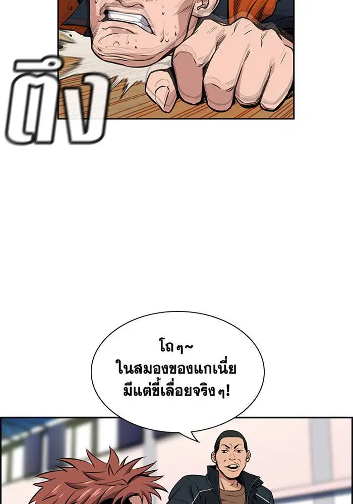True Education ตอนที่ 10 หน้า 70