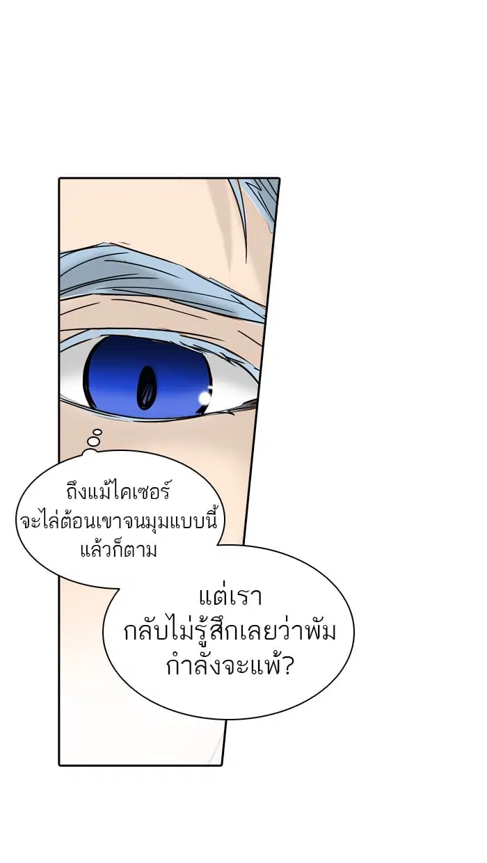 Tower of God ตอนที่ 298 หน้า 59