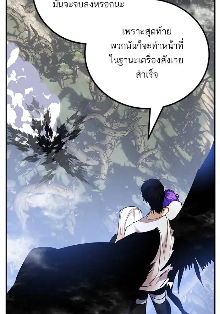 Return to Player ตอนที่ 160 หน้า 23