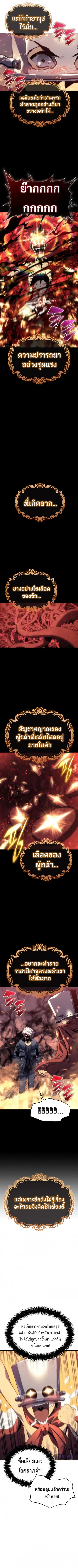 Why I Quit Being the Demon King ตอนที่ 4 หน้า 6