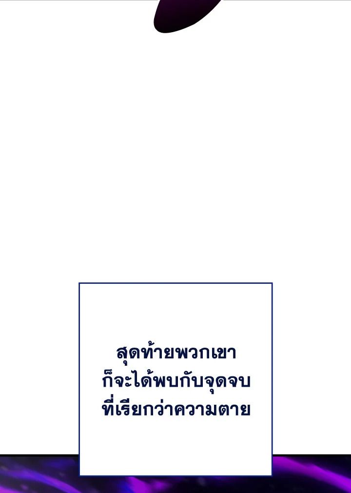 The Hero Returns ตอนที่ 94 หน้า 62