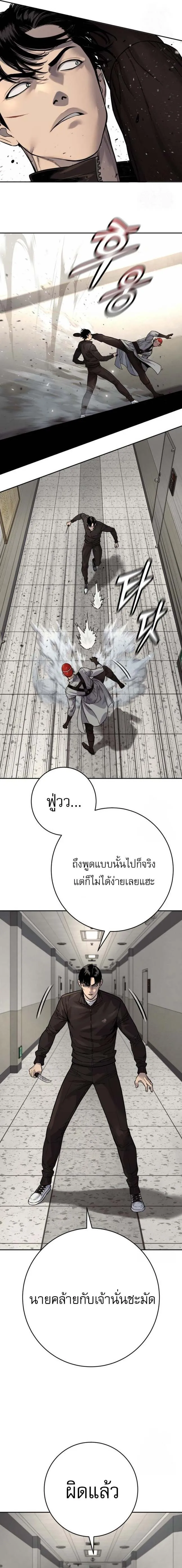 Return of the Bloodthirsty Police ตำรวจนักฆ่า ตอนที่ 92 หน้า 6