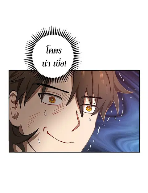 Path of the Shaman ตอนที่ 14 หน้า 51