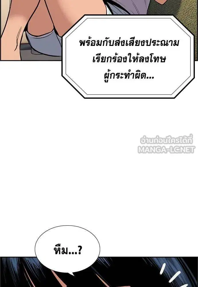 True Education ตอนที่ 199 หน้า 14
