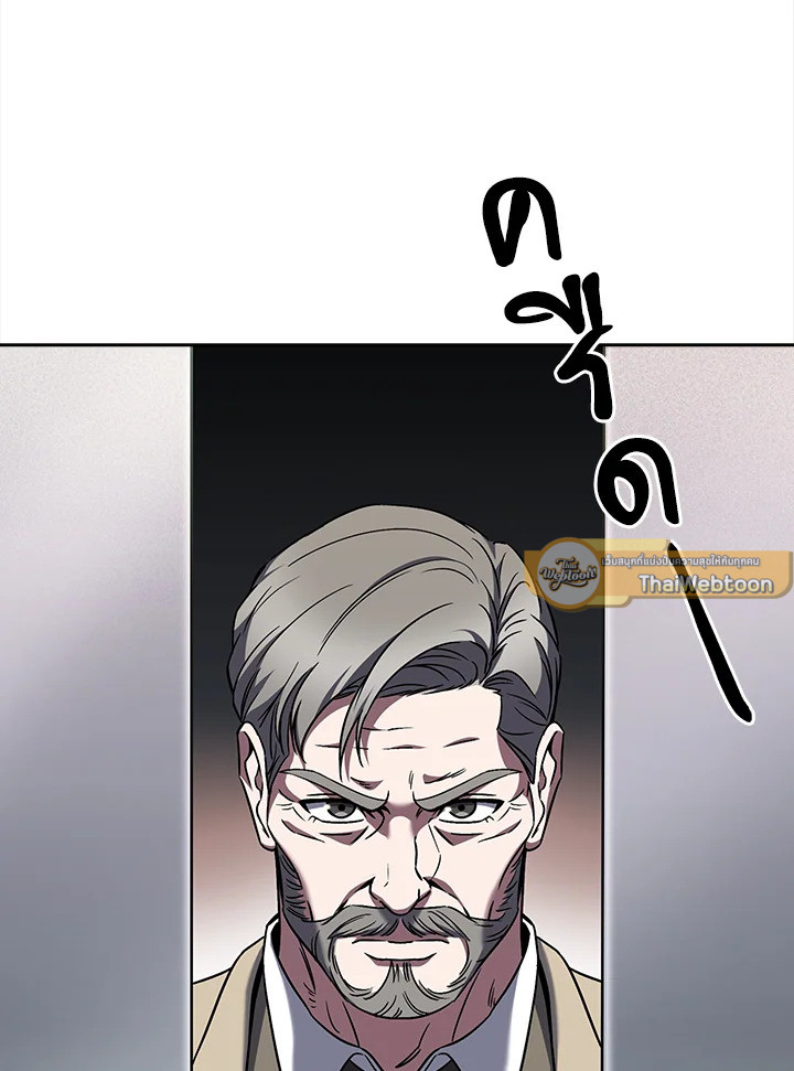 The Delivery Man From Murim ตอนที่ 60 หน้า 2