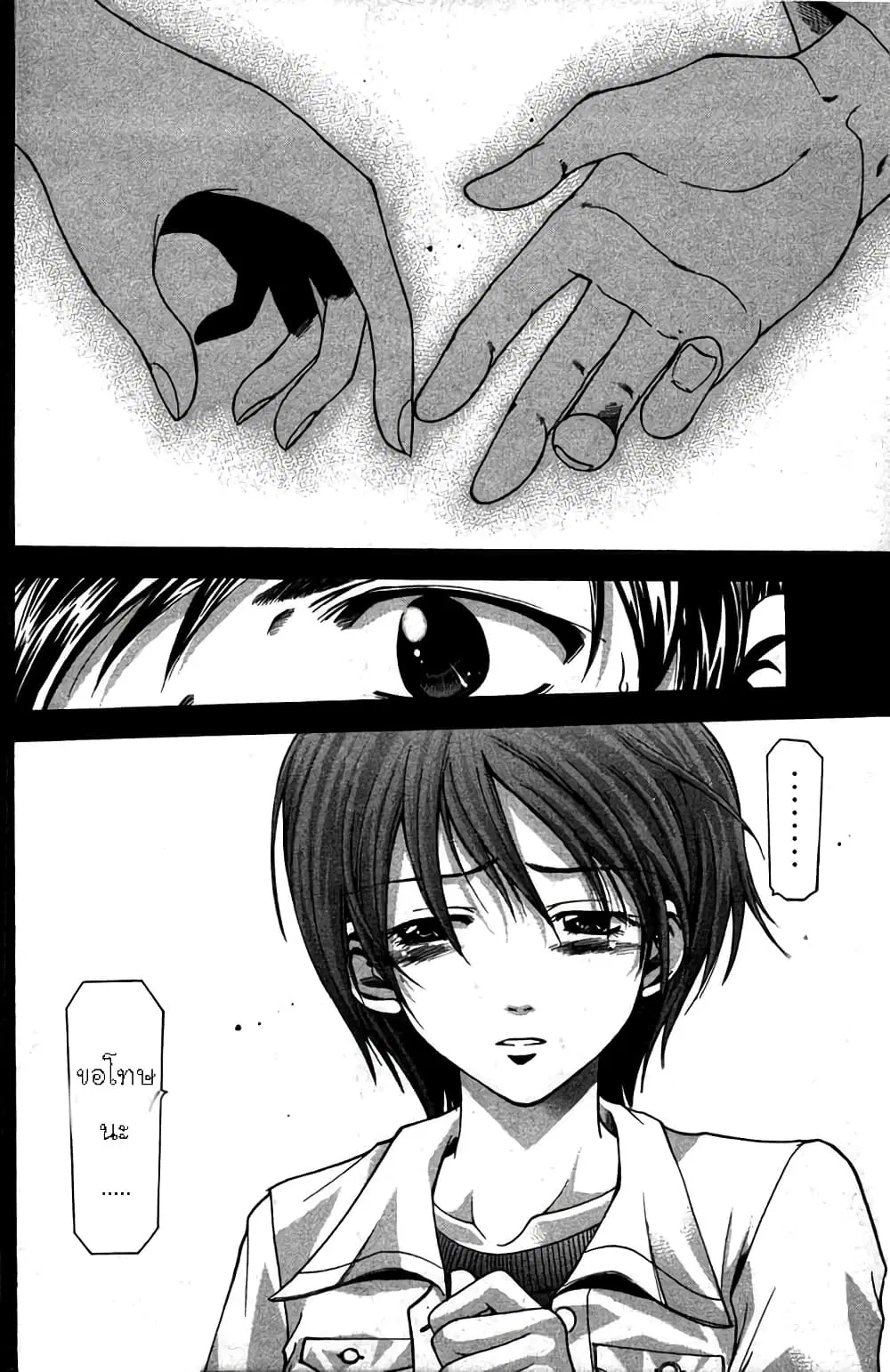 Suzuka ตอนที่ 13 หน้า 7
