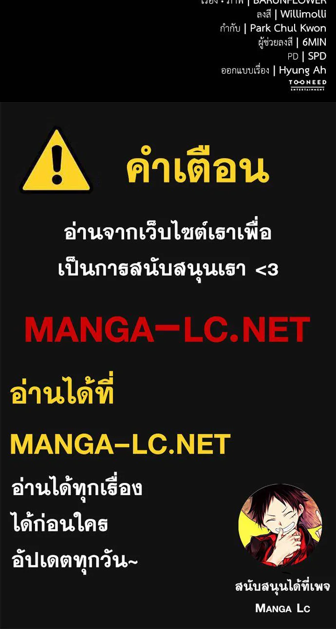 Reincarnation Path of The Underworld King ยอมรา ผู้พิพากษาจากนรก ตอนที่ 88 หน้า 150