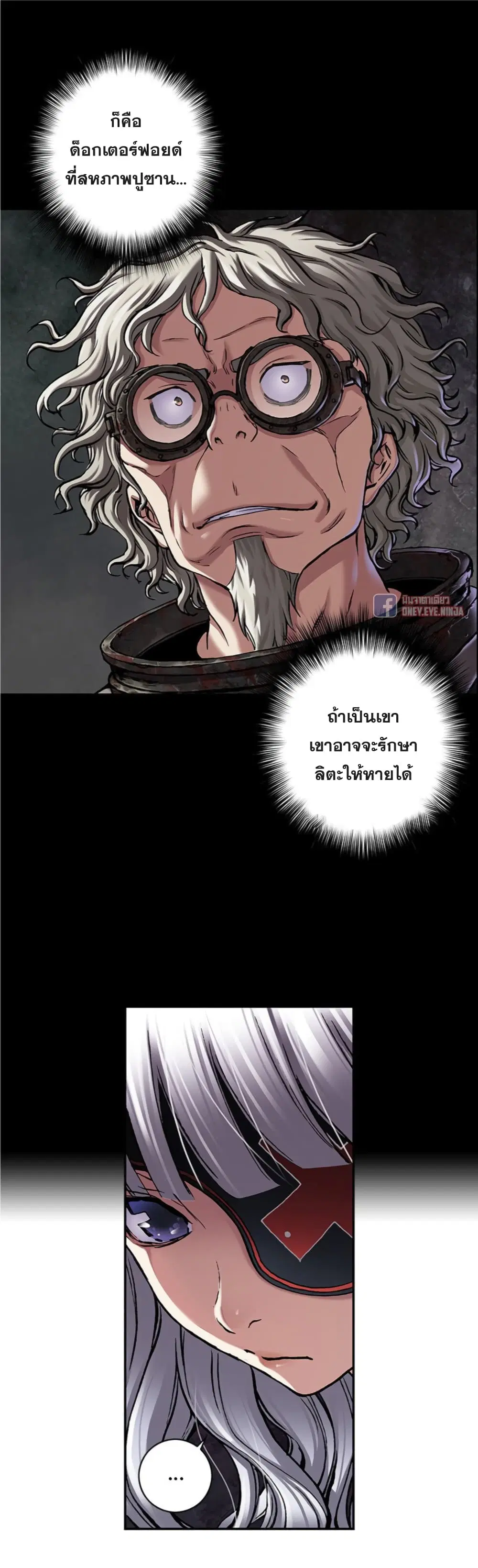 Leviathan ตอนที่ 102 หน้า 32