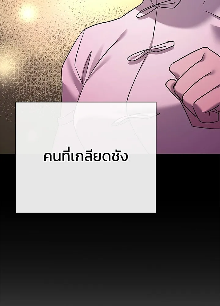 Night of the Ogre ตอนที่ 117 หน้า 146