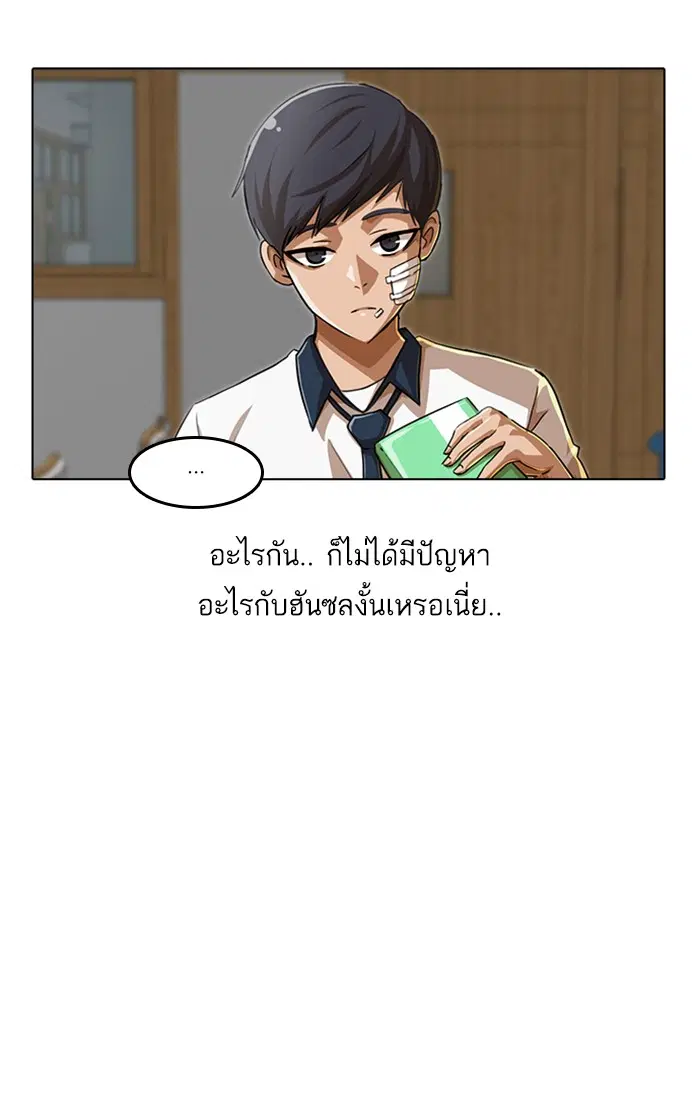 Random Chat ตอนที่ 63 หน้า 39