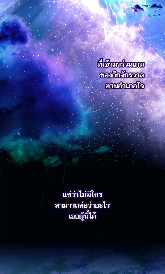 Return to Player ตอนที่ 64 หน้า 36