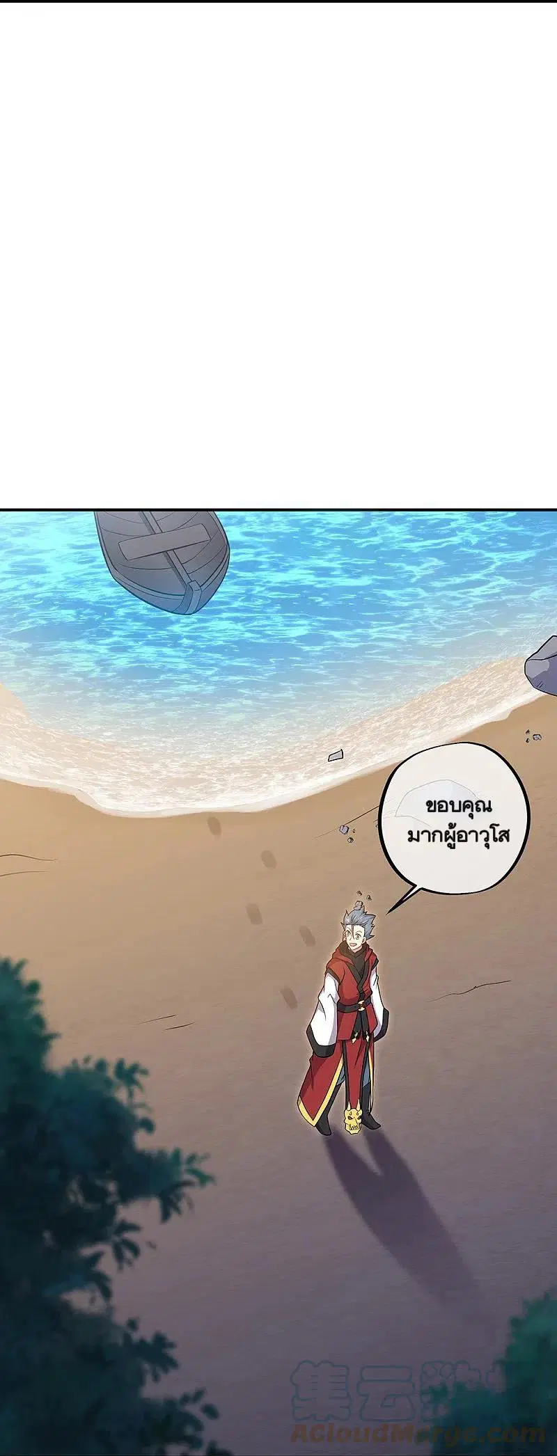 Peerless Battle Spirit ตอนที่ 354 หน้า 9