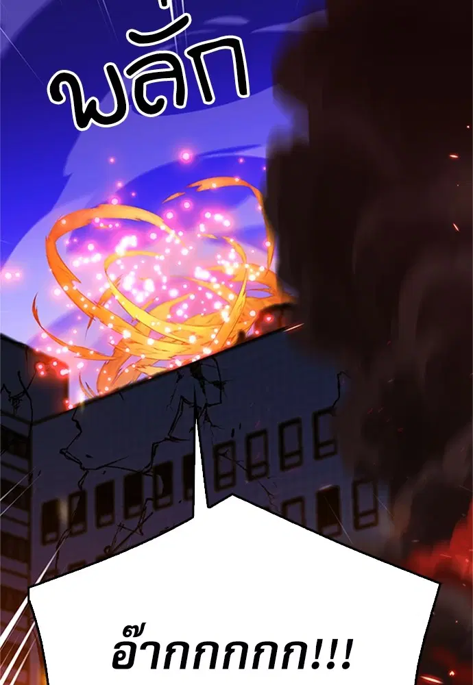 Seoul Station Druid ตอนที่ 130 หน้า 23