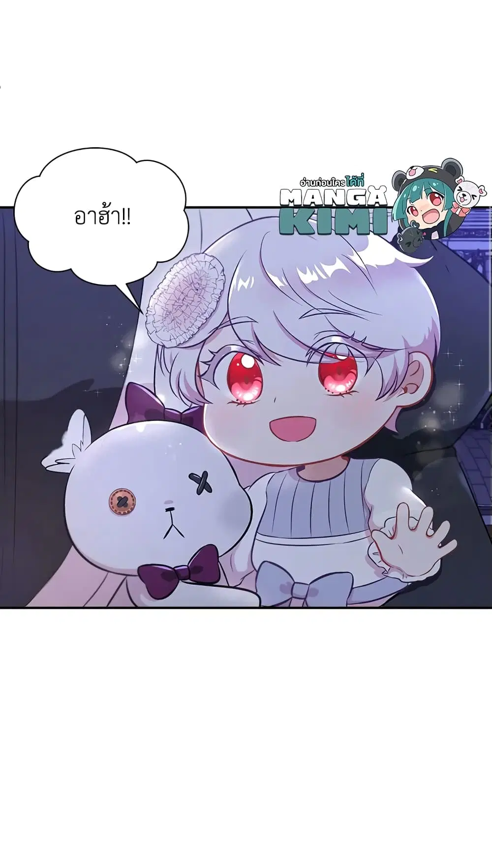 The Wicked Little Princess ตอนที่ 8 หน้า 17