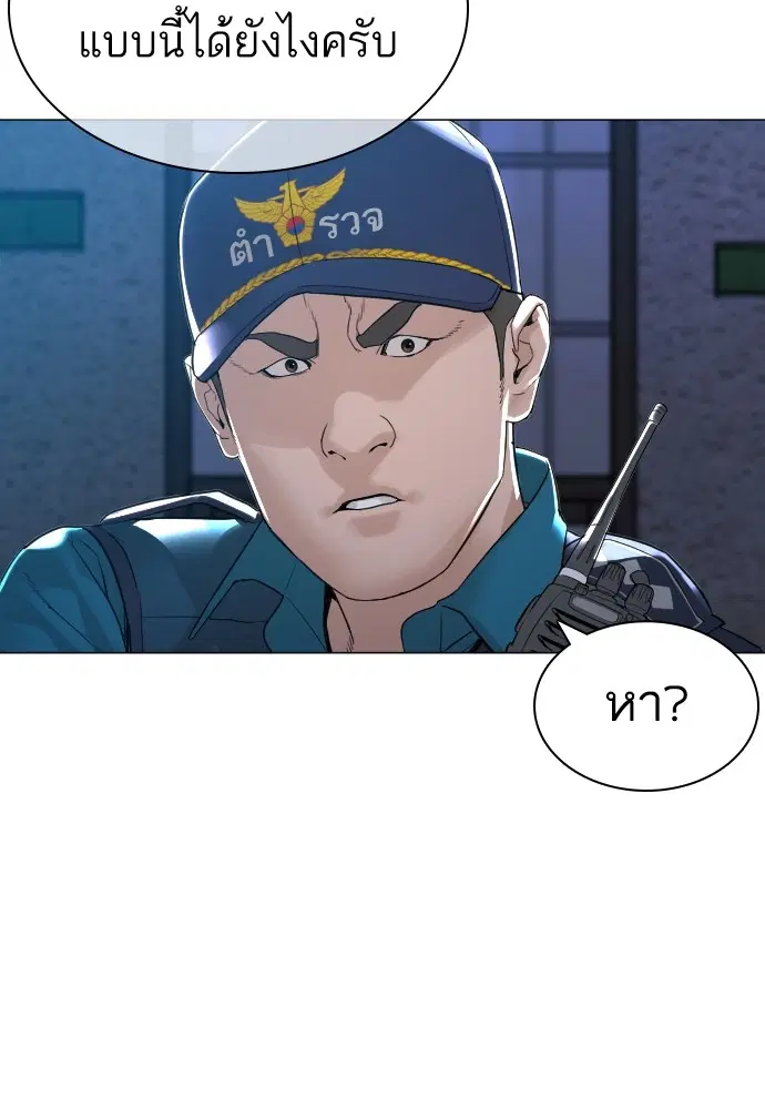 How to Fight ตอนที่ 159 หน้า 126