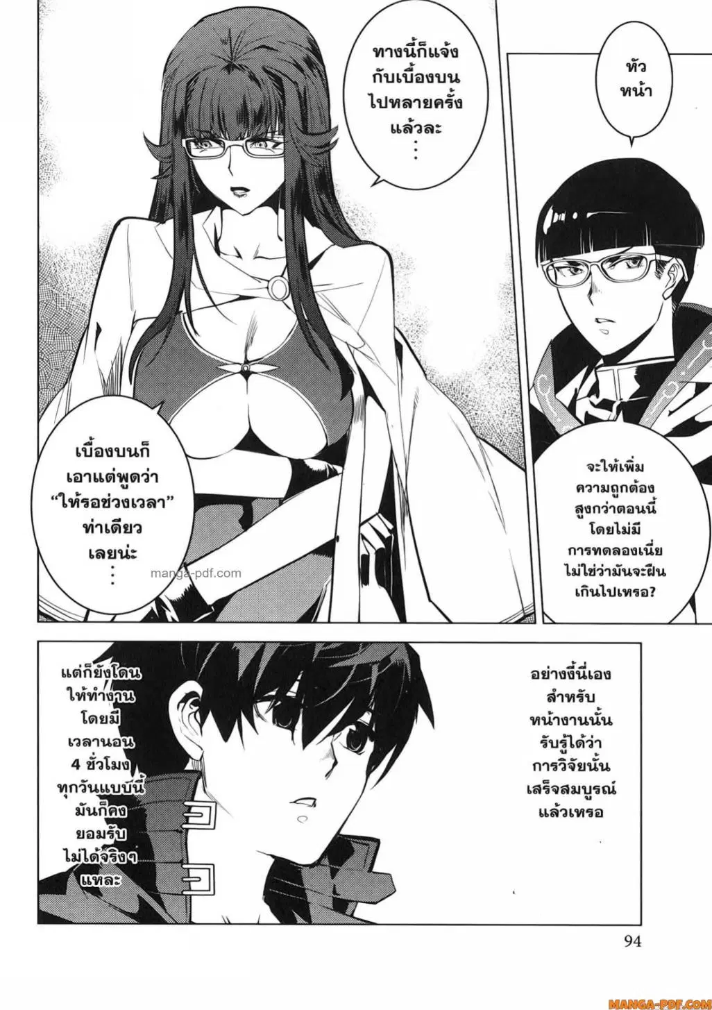 Tensei Kenja no Isekai Life ตอนที่ 77 หน้า 32