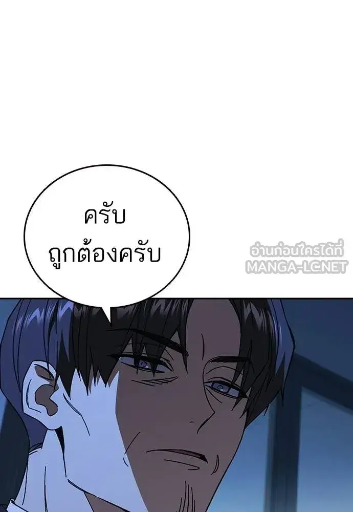 Study Group ตอนที่ 318 หน้า 12