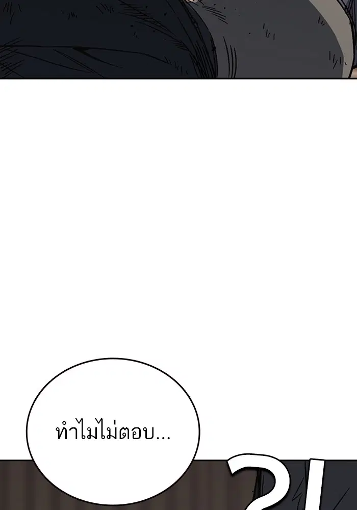 Study Group ตอนที่ 205 หน้า 135