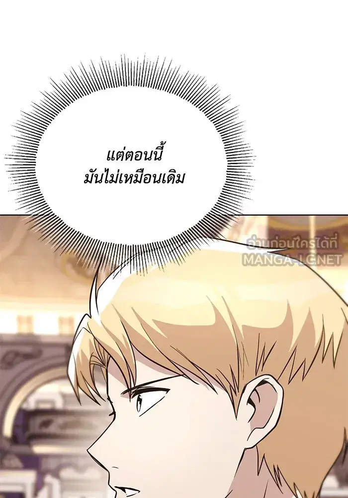 The Lazy Lord Masters the Sword ตอนที่ 120 หน้า 36