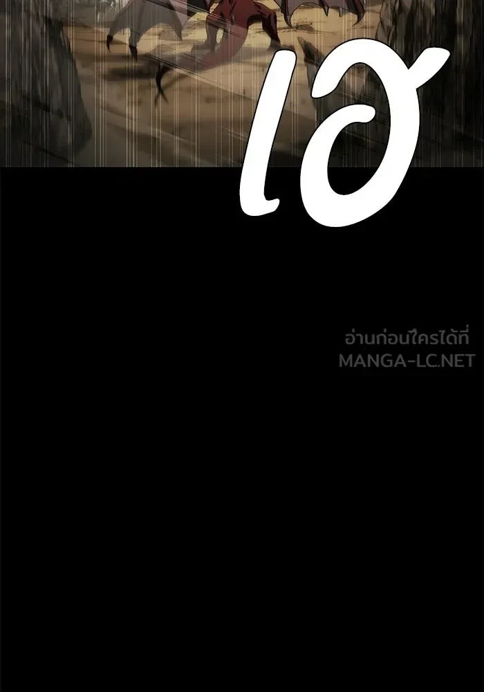 A Wizard’s Restaurant ตอนที่ 114 หน้า 117