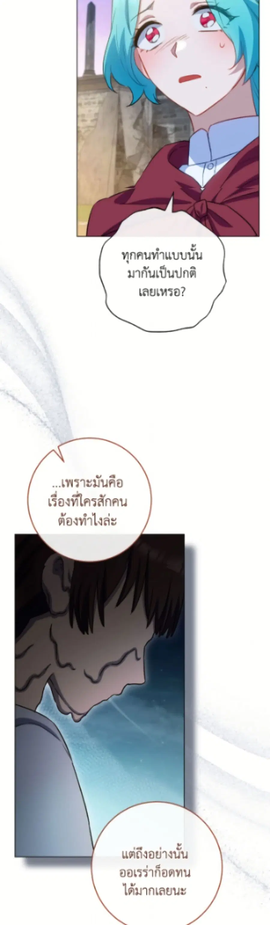The Young Lady Is a Royal Chef ตอนที่ 181 หน้า 10