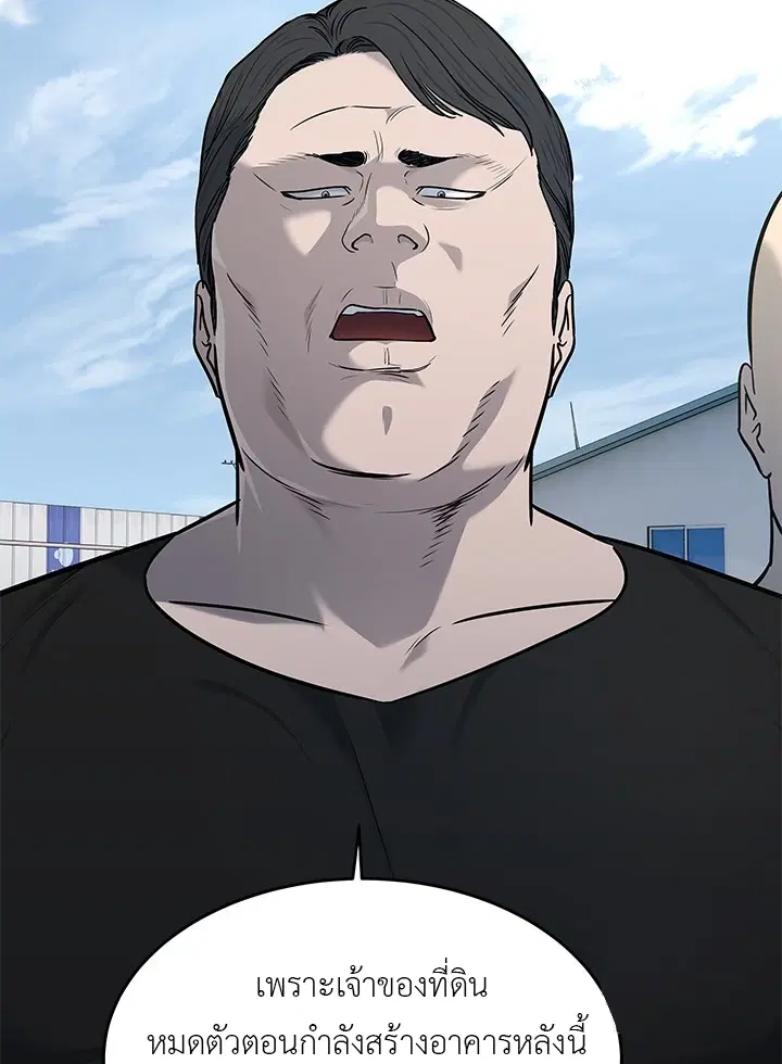 God of Blackfield ตอนที่ 186 หน้า 55