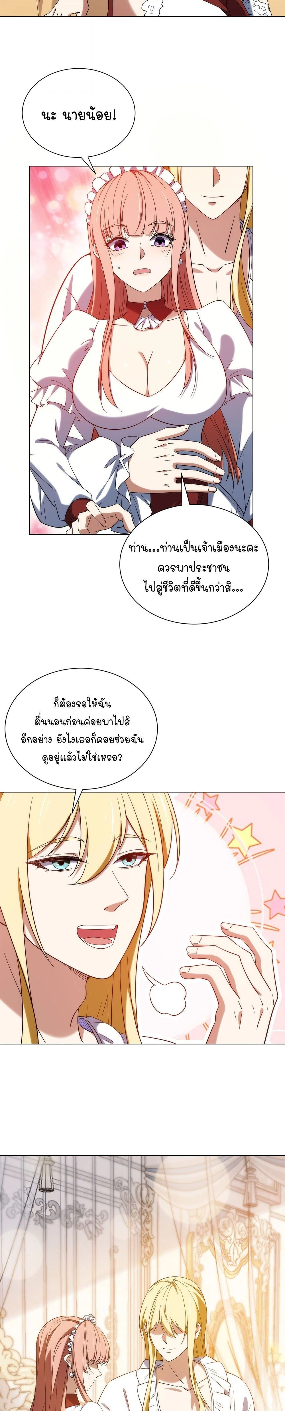 Forging an Industrial Empire in a Magical World – ก่อร่างสร้างจักรวรรดิอุตสาหกรรมในโลกเวทมนตร์ ตอนที่ 80 หน้า 9