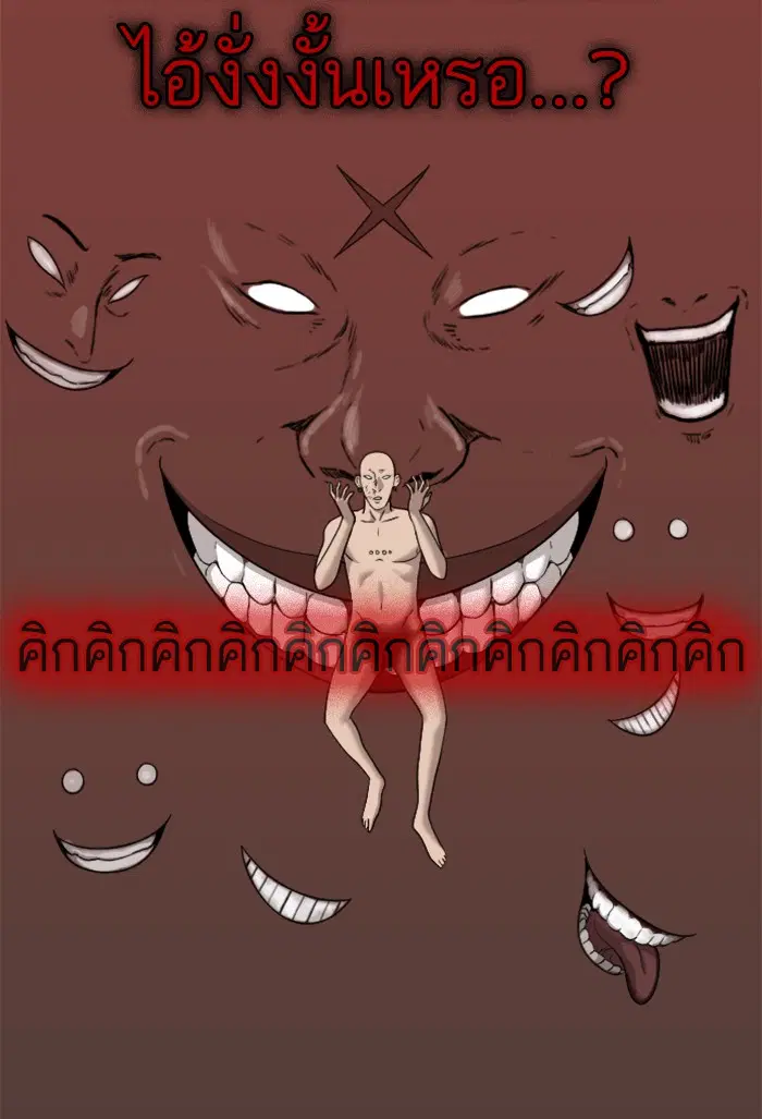 Bad Guy ตอนที่ 26 หน้า 129