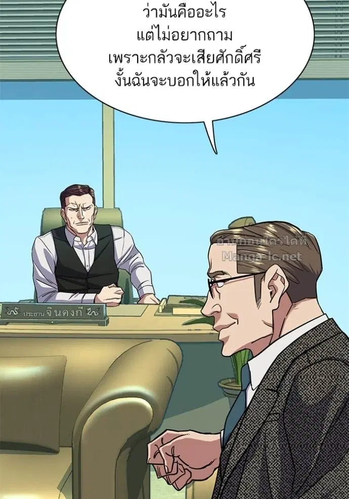 Reborn Rich ตอนที่ 57 หน้า 46