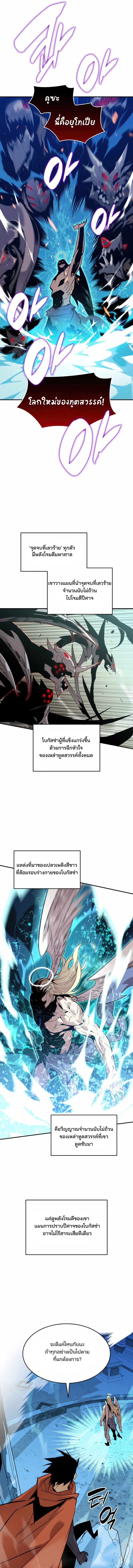 Worn and Torn Newbie ตอนที่ 119 หน้า 4