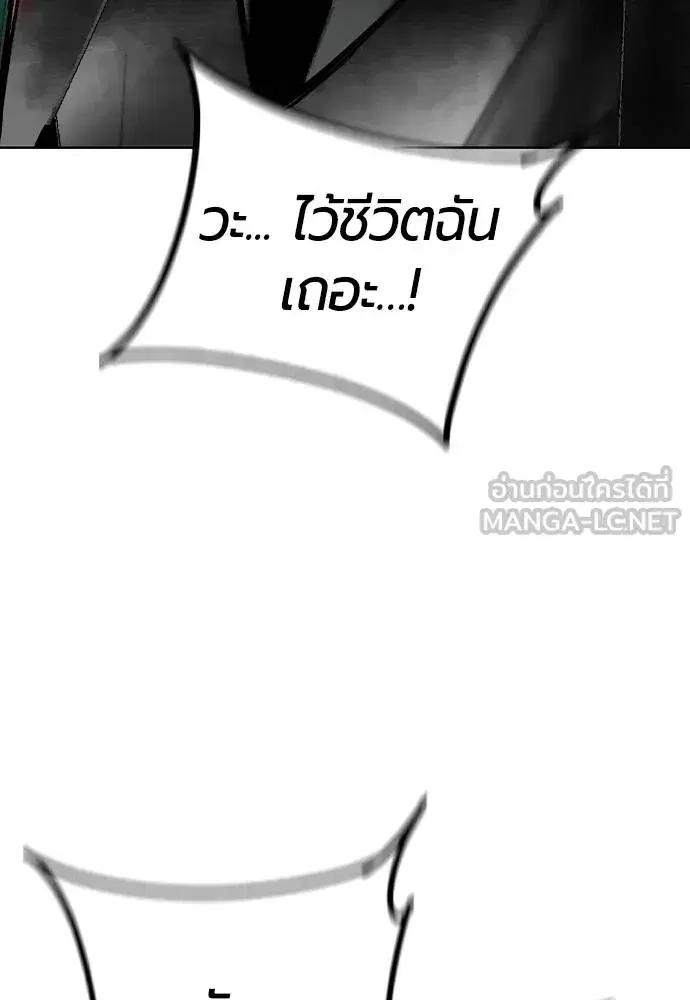 Jungle Juice ตอนที่ 150 หน้า 158