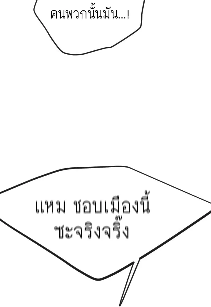 Superhuman Era ตอนที่ 183 หน้า 126