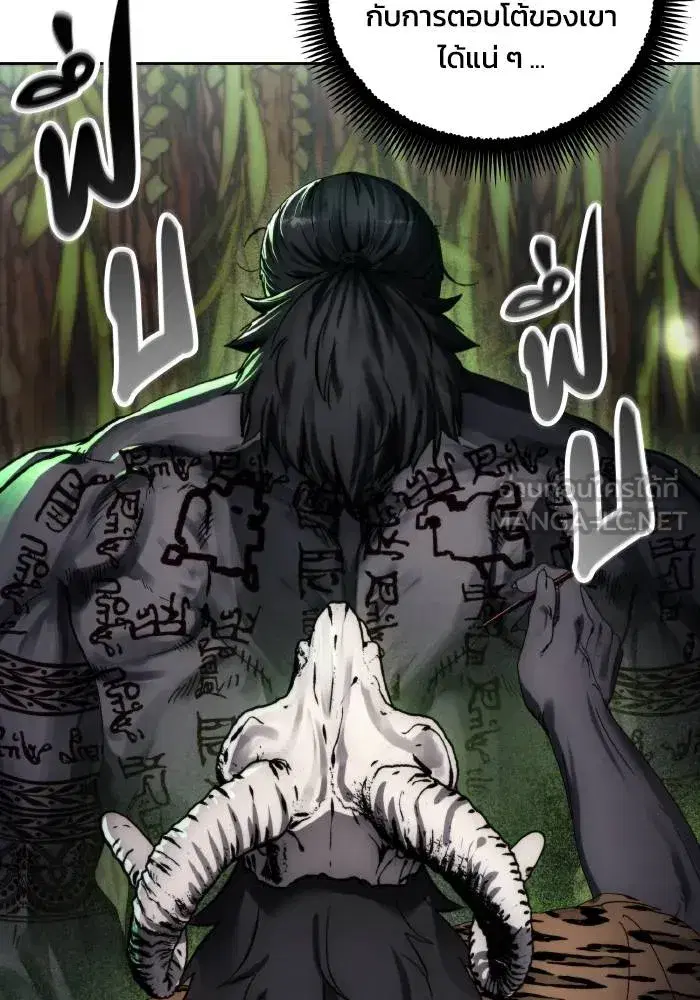 How to Live as a Villain ตอนที่ 99 หน้า 81